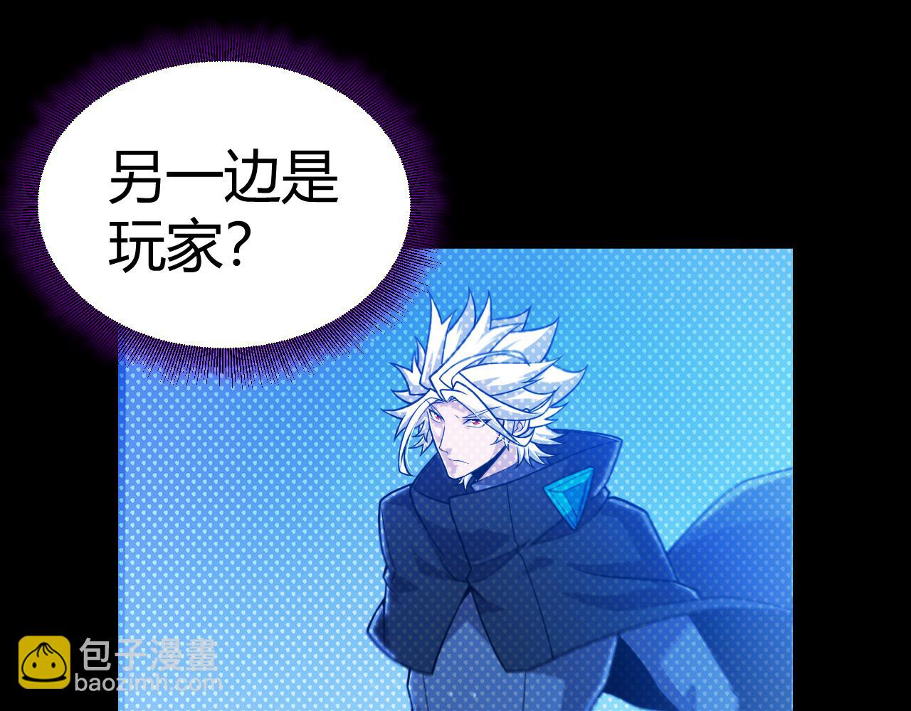 我來自遊戲 - 第348話  創造新的世界(1/4) - 3