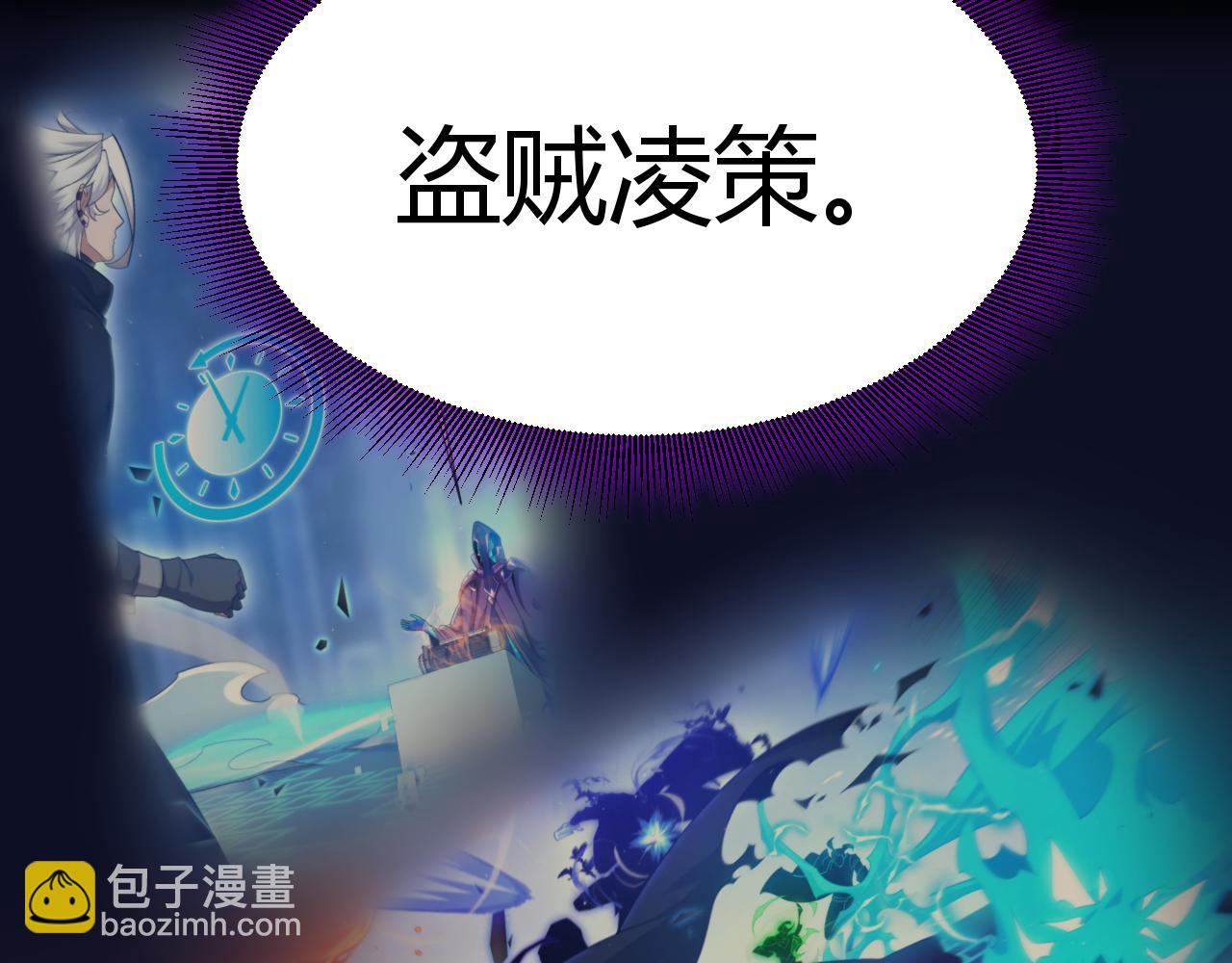 我來自遊戲 - 第348話  創造新的世界(1/4) - 5