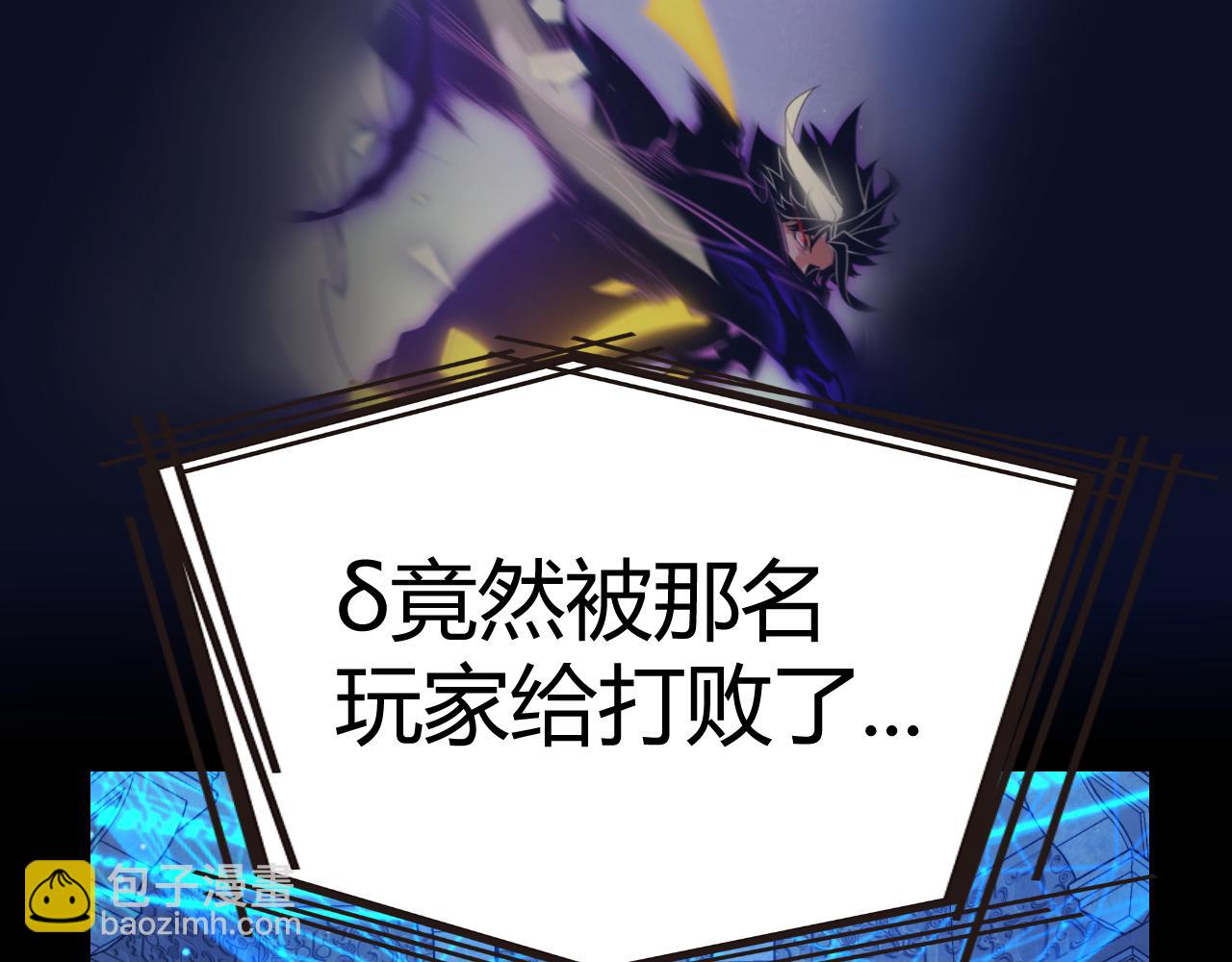 我來自遊戲 - 第348話  創造新的世界(1/4) - 8