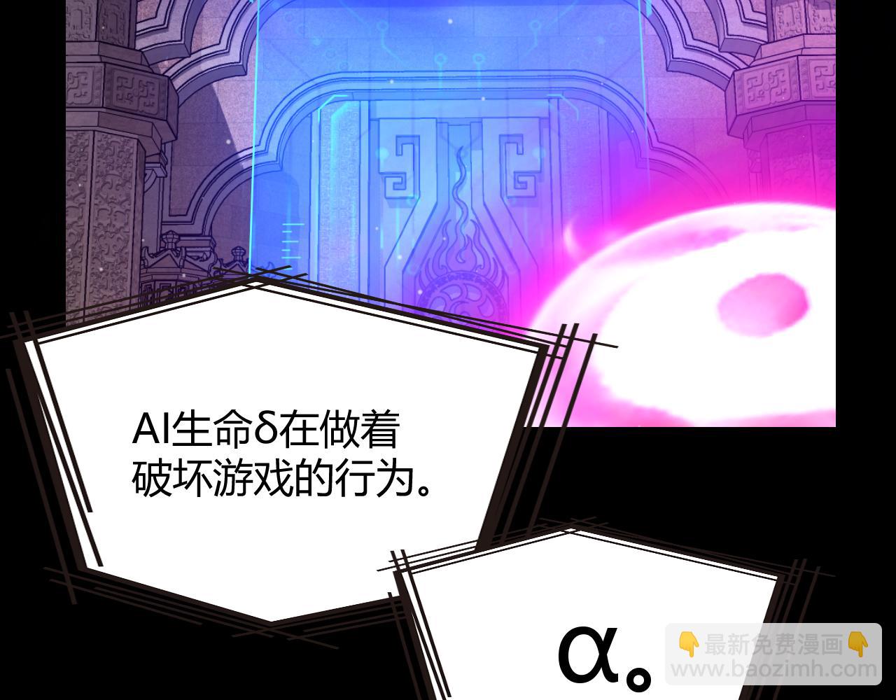 我來自遊戲 - 第348話  創造新的世界(1/4) - 2