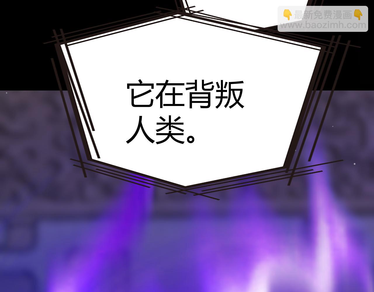 我來自遊戲 - 第348話  創造新的世界(1/4) - 3