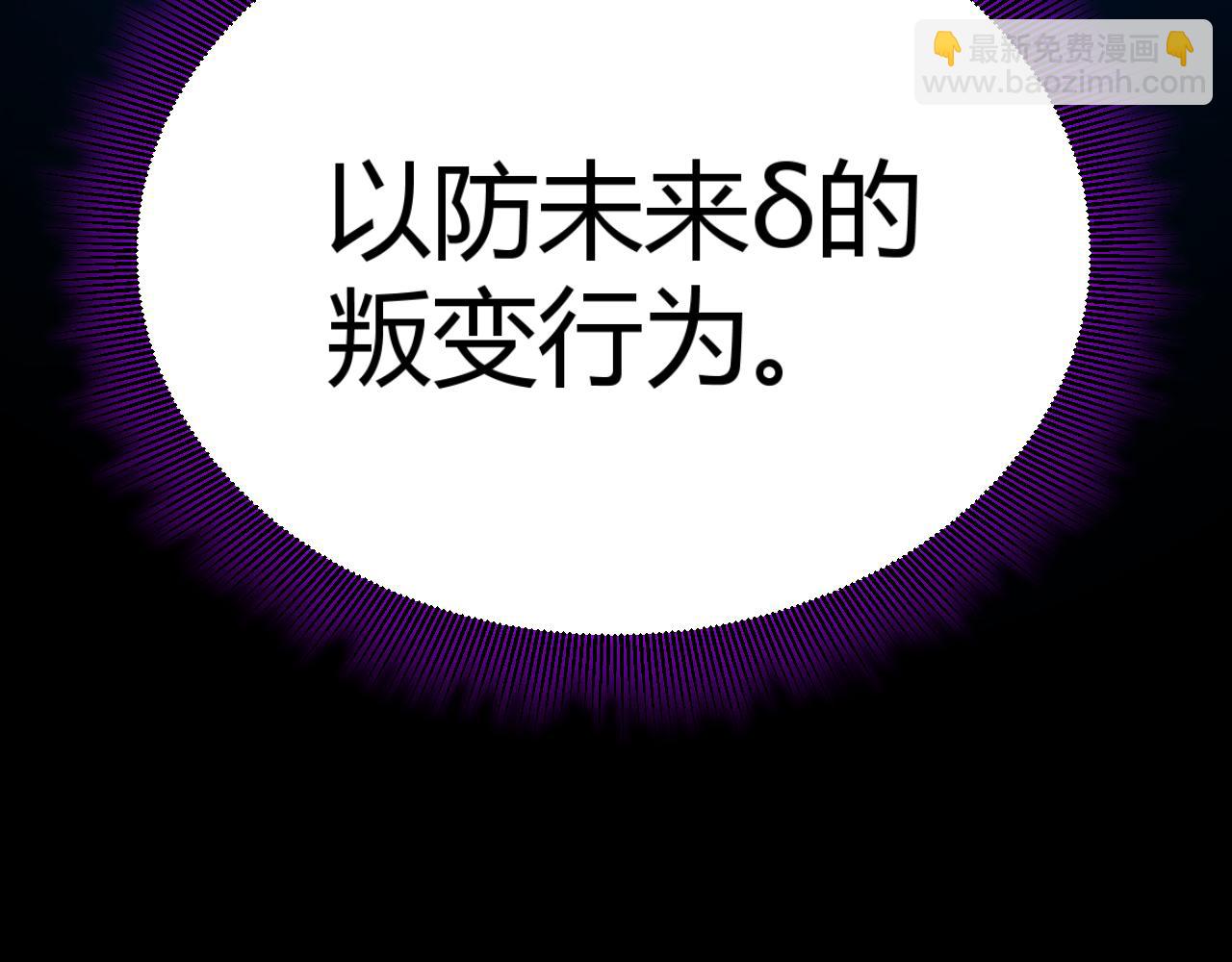 我來自遊戲 - 第348話  創造新的世界(1/4) - 8