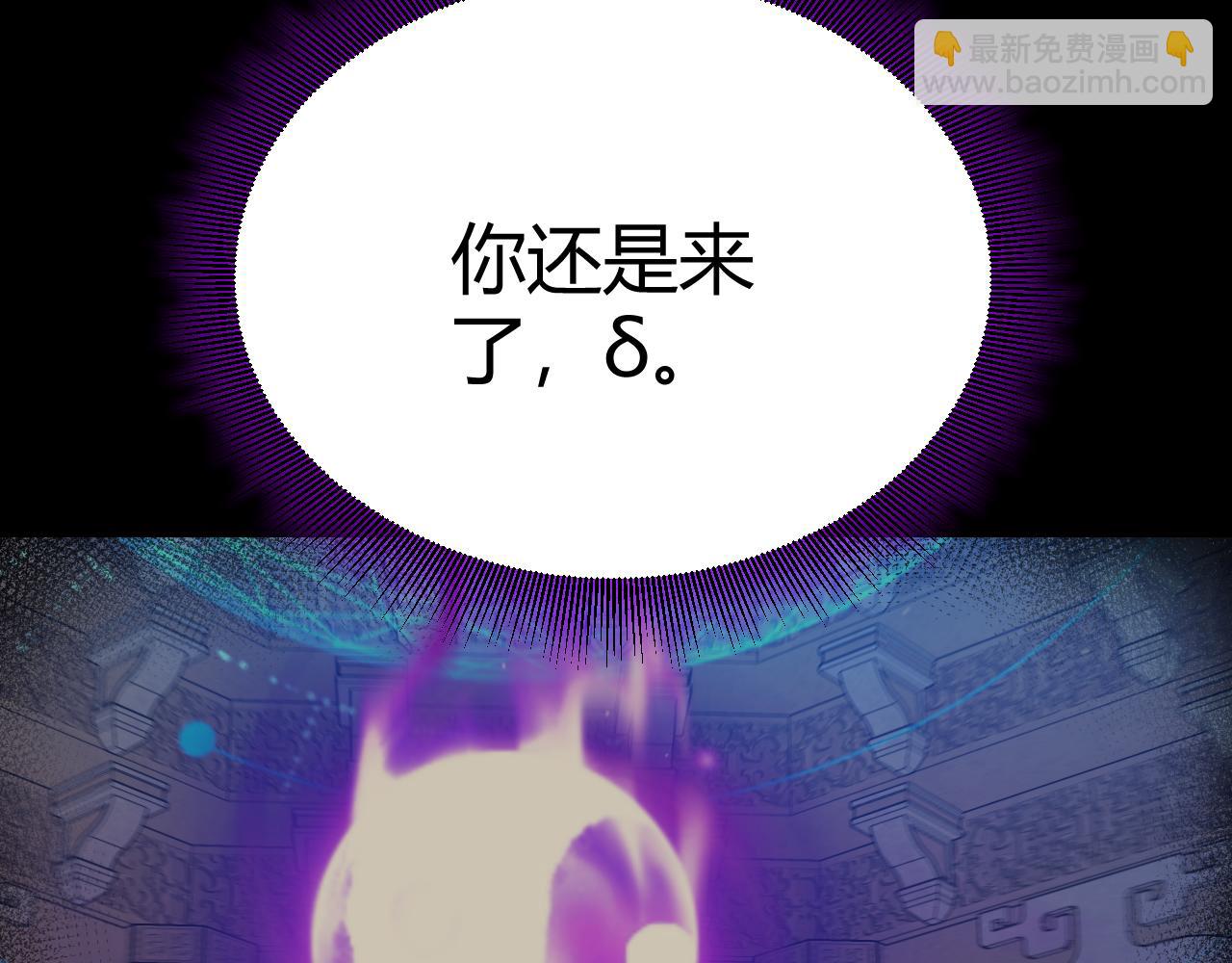 我來自遊戲 - 第348話  創造新的世界(2/4) - 5