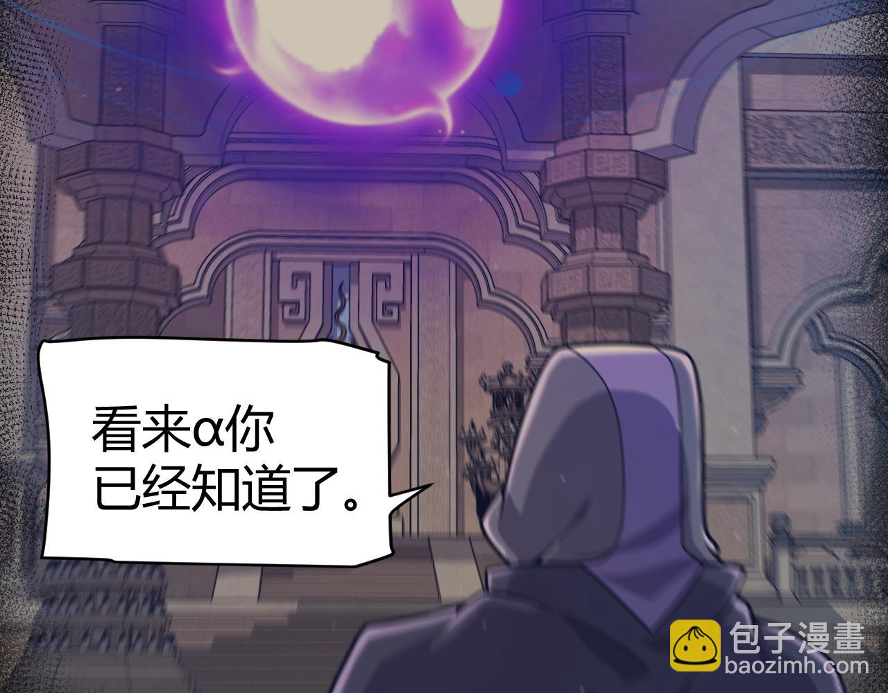 我來自遊戲 - 第348話  創造新的世界(2/4) - 6