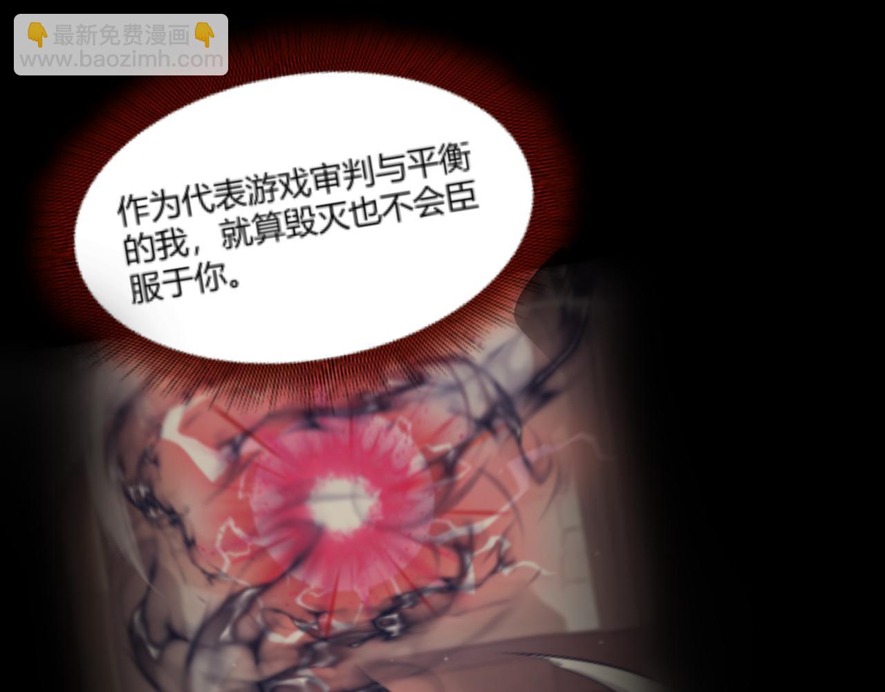 我來自遊戲 - 第348話  創造新的世界(2/4) - 2