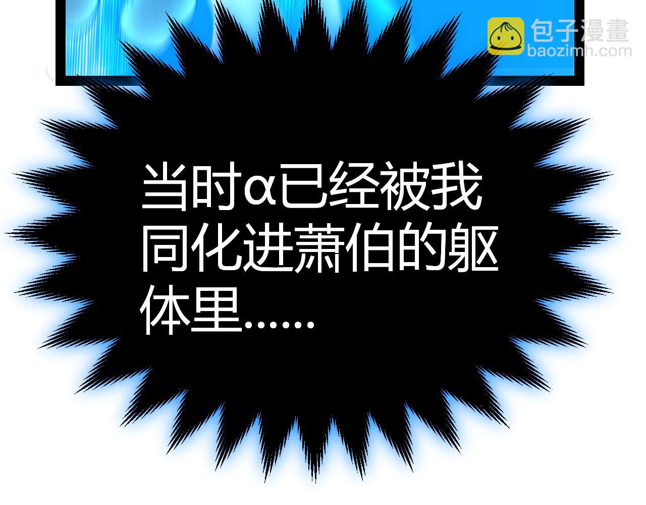 我來自遊戲 - 第348話  創造新的世界(2/4) - 1