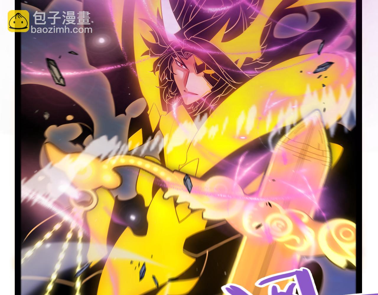 我來自遊戲 - 第348話  創造新的世界(2/4) - 4