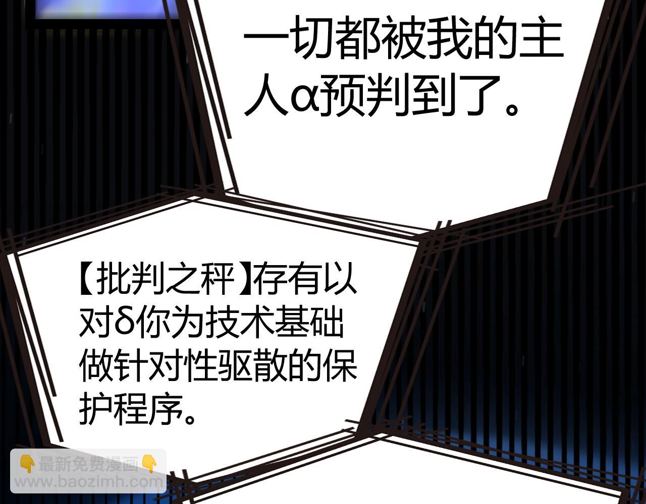 我來自遊戲 - 第348話  創造新的世界(2/4) - 6