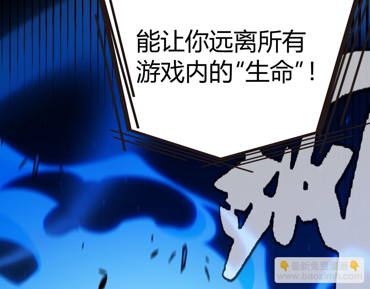 我來自遊戲 - 第348話  創造新的世界(2/4) - 7