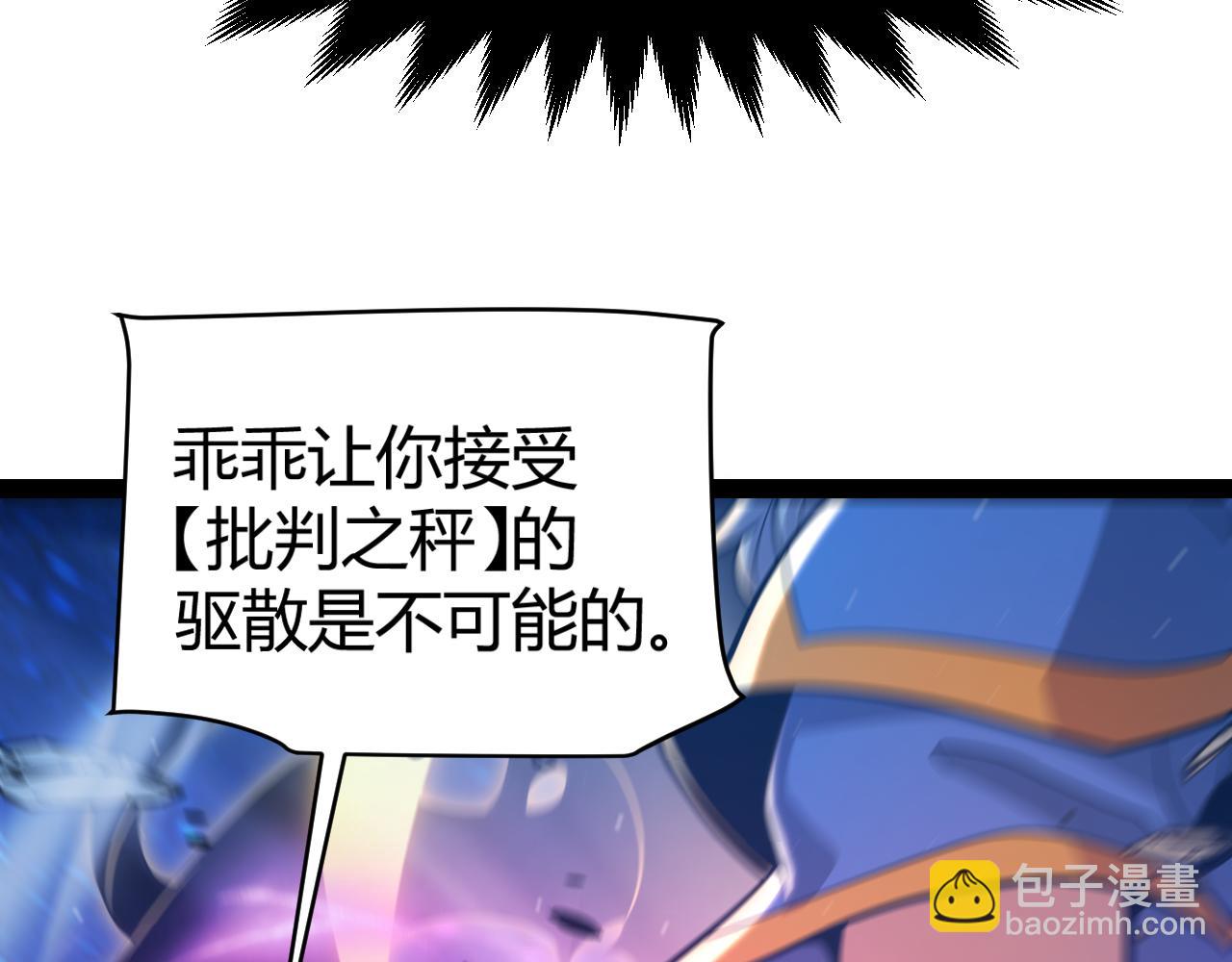 我來自遊戲 - 第348話  創造新的世界(2/4) - 3