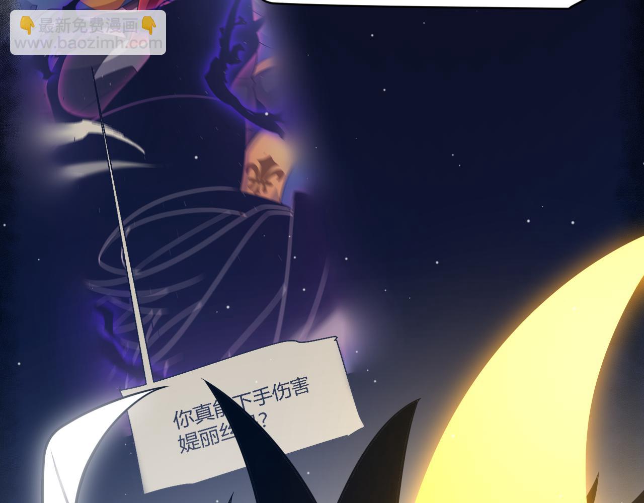 我來自遊戲 - 第348話  創造新的世界(2/4) - 6