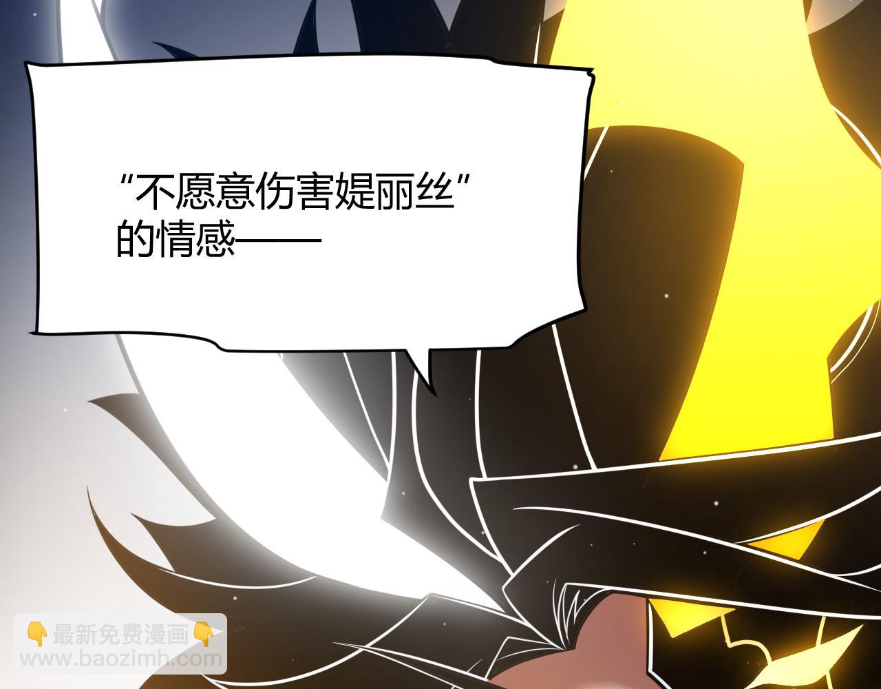 我來自遊戲 - 第348話  創造新的世界(2/4) - 7