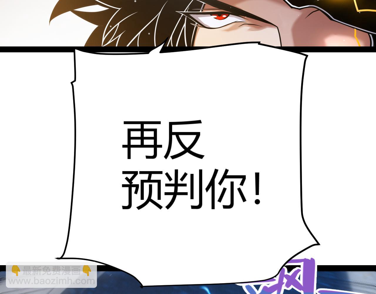 我來自遊戲 - 第348話  創造新的世界(2/4) - 8