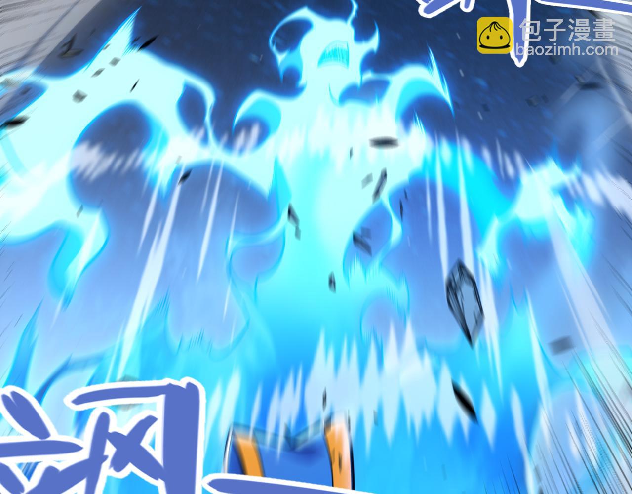 我來自遊戲 - 第348話  創造新的世界(2/4) - 1