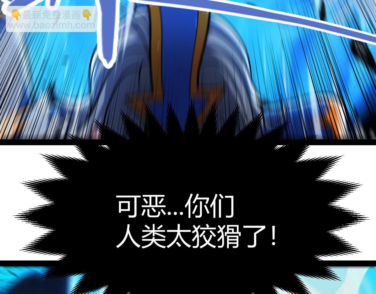 我來自遊戲 - 第348話  創造新的世界(2/4) - 2