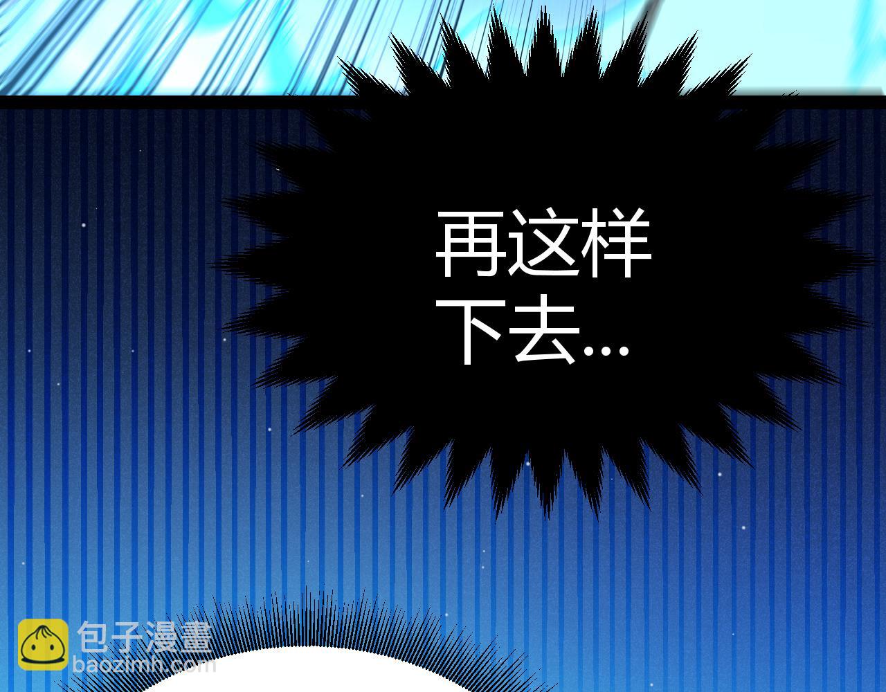 我來自遊戲 - 第348話  創造新的世界(2/4) - 4