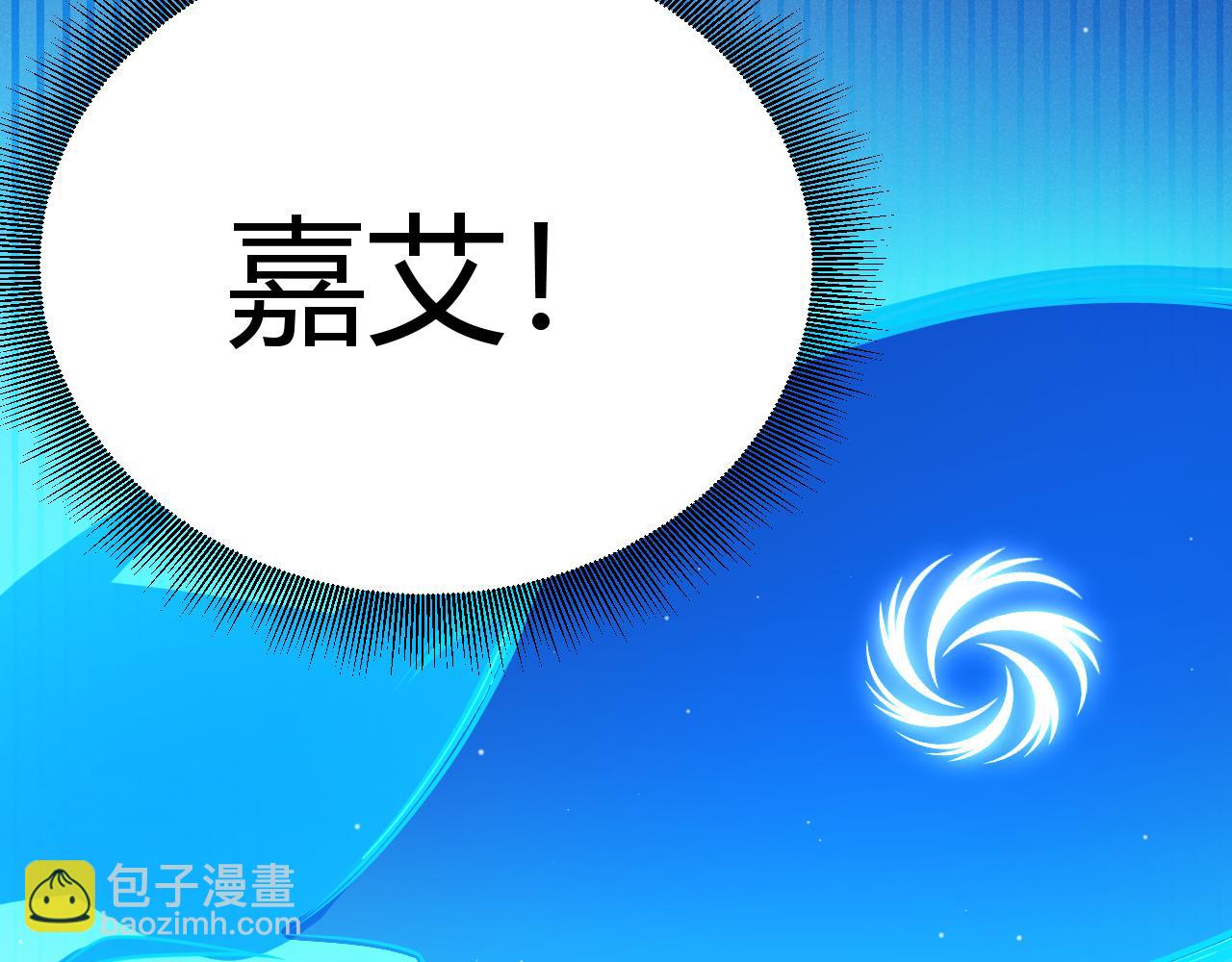 我來自遊戲 - 第348話  創造新的世界(2/4) - 5