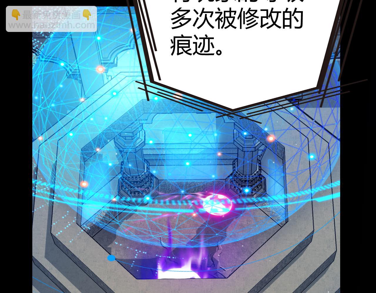 我來自遊戲 - 第348話  創造新的世界(1/4) - 1