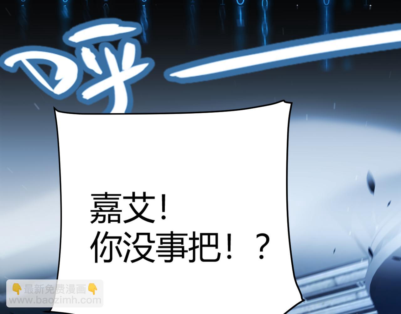 我來自遊戲 - 第348話  創造新的世界(2/4) - 4