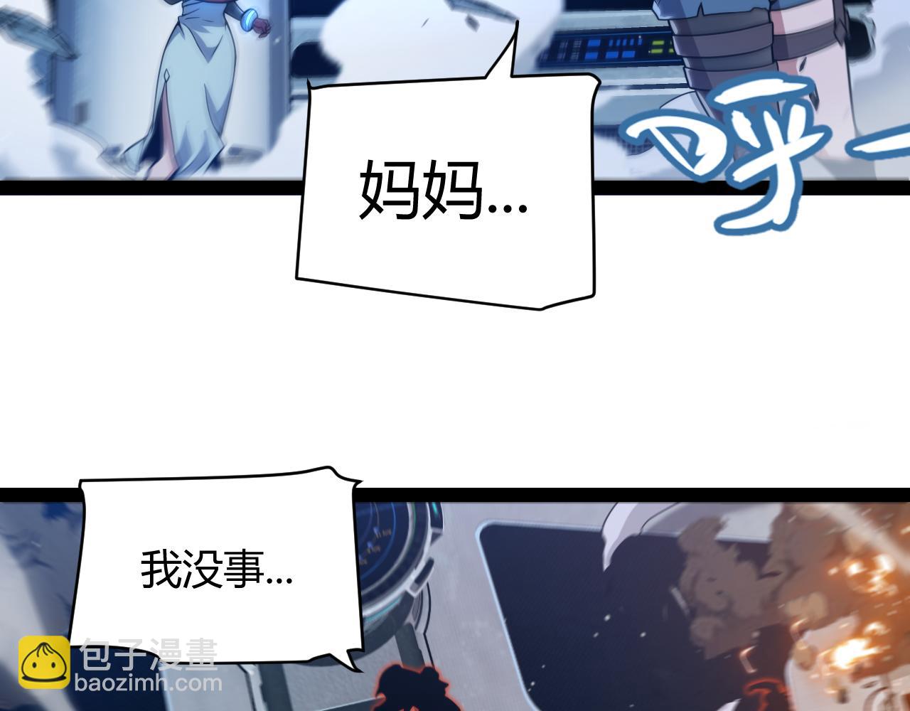 我來自遊戲 - 第348話  創造新的世界(2/4) - 6