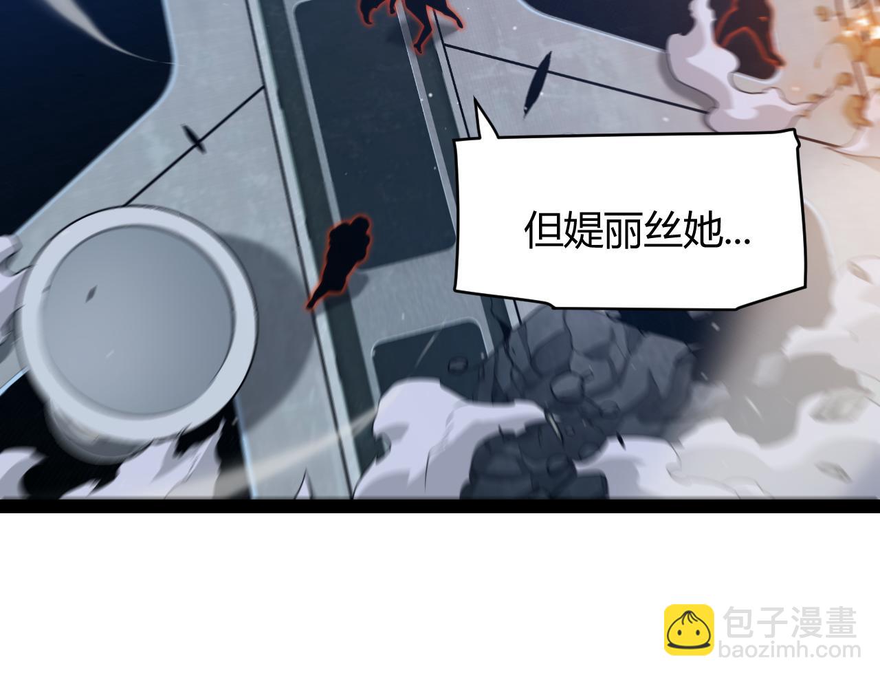 我來自遊戲 - 第348話  創造新的世界(2/4) - 7