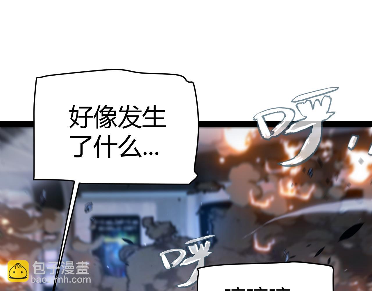 我來自遊戲 - 第348話  創造新的世界(2/4) - 8