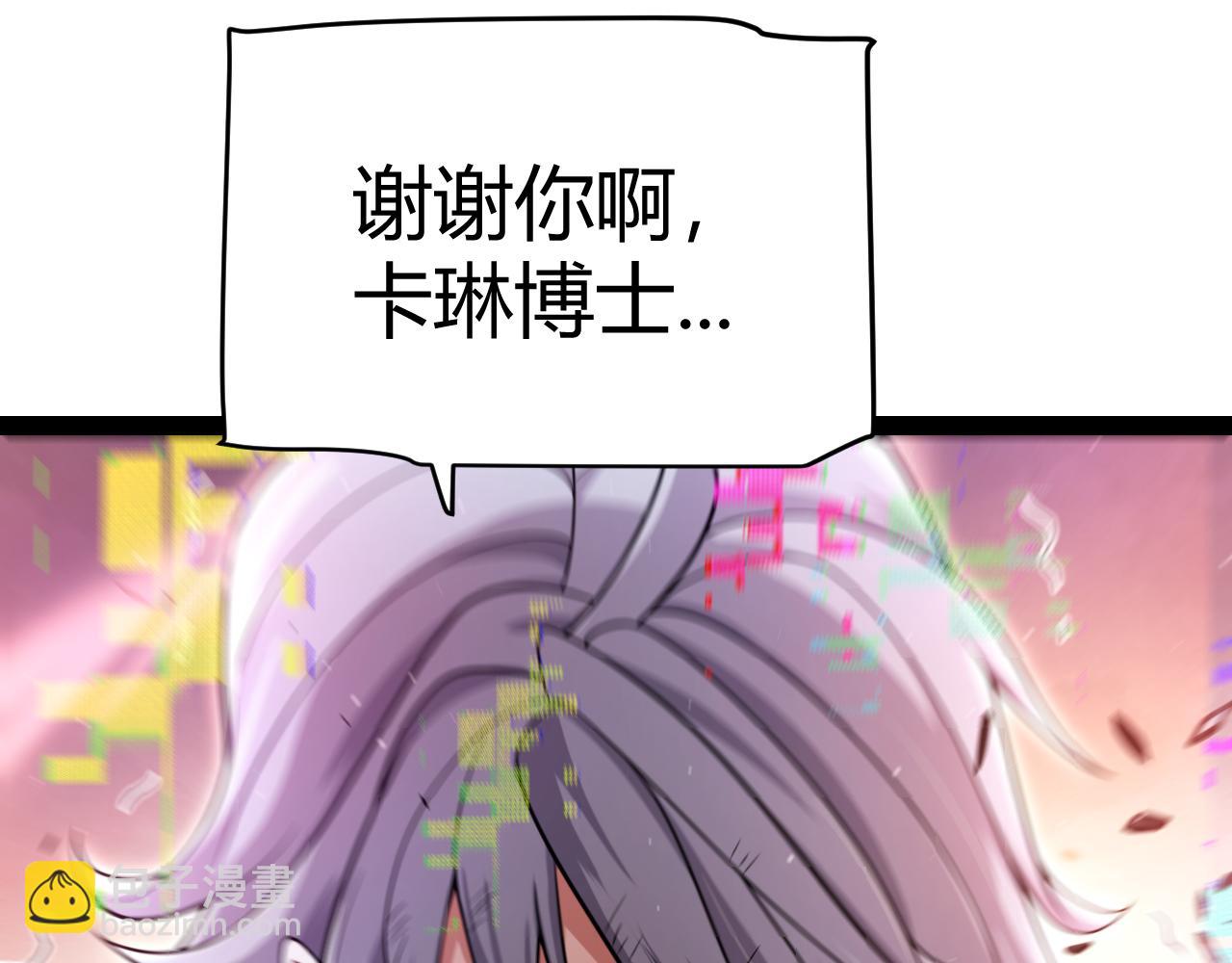 我來自遊戲 - 第348話  創造新的世界(2/4) - 2