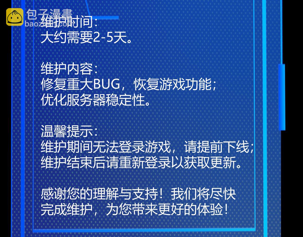 我來自遊戲 - 349 來自被毀滅的平行世界(1/5) - 3