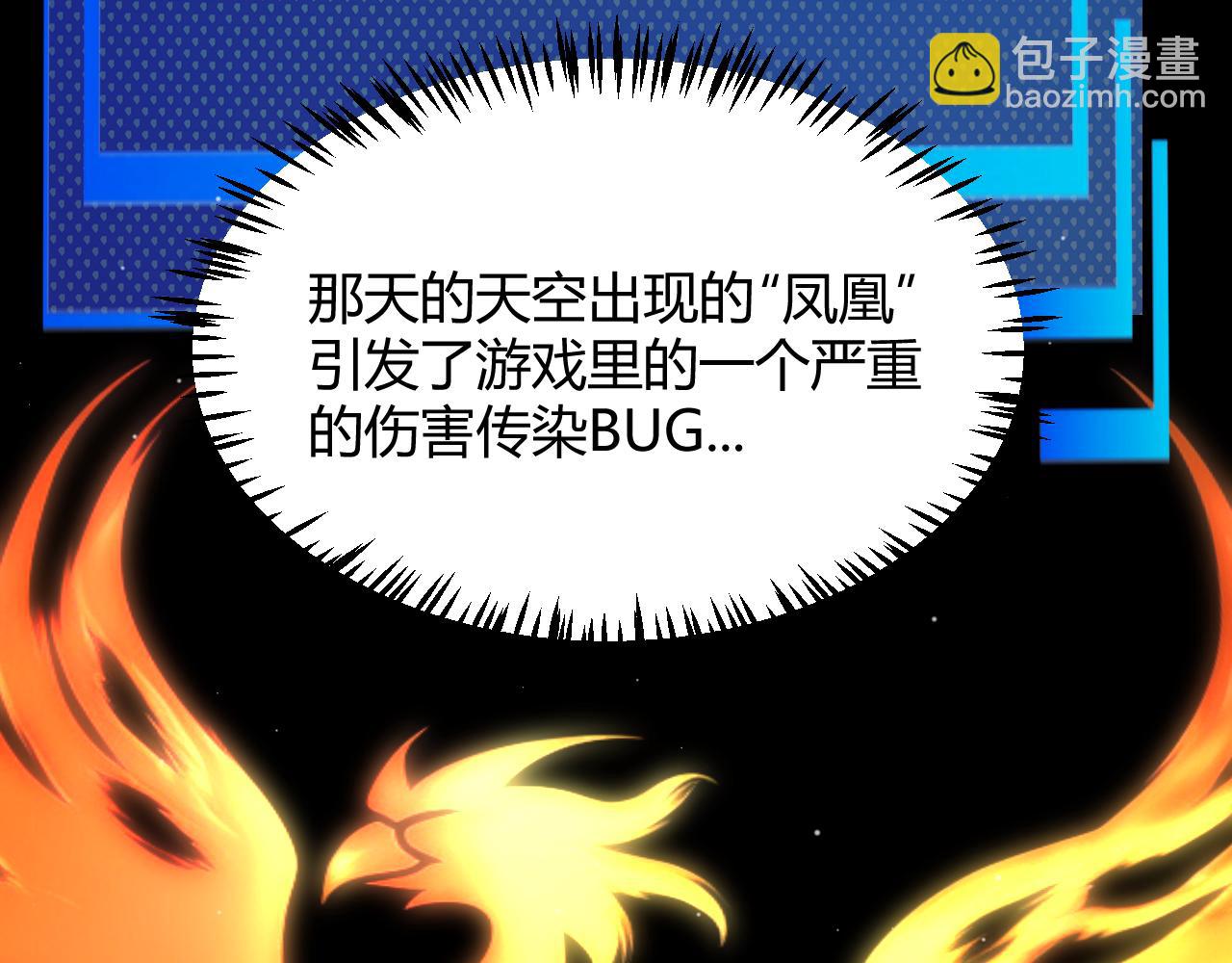 我來自遊戲 - 349 來自被毀滅的平行世界(1/5) - 4