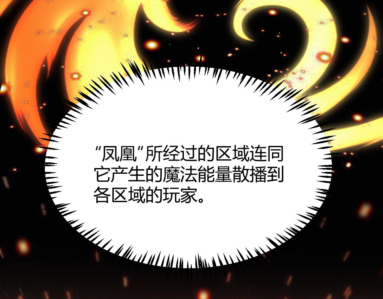 我來自遊戲 - 349 來自被毀滅的平行世界(1/5) - 6