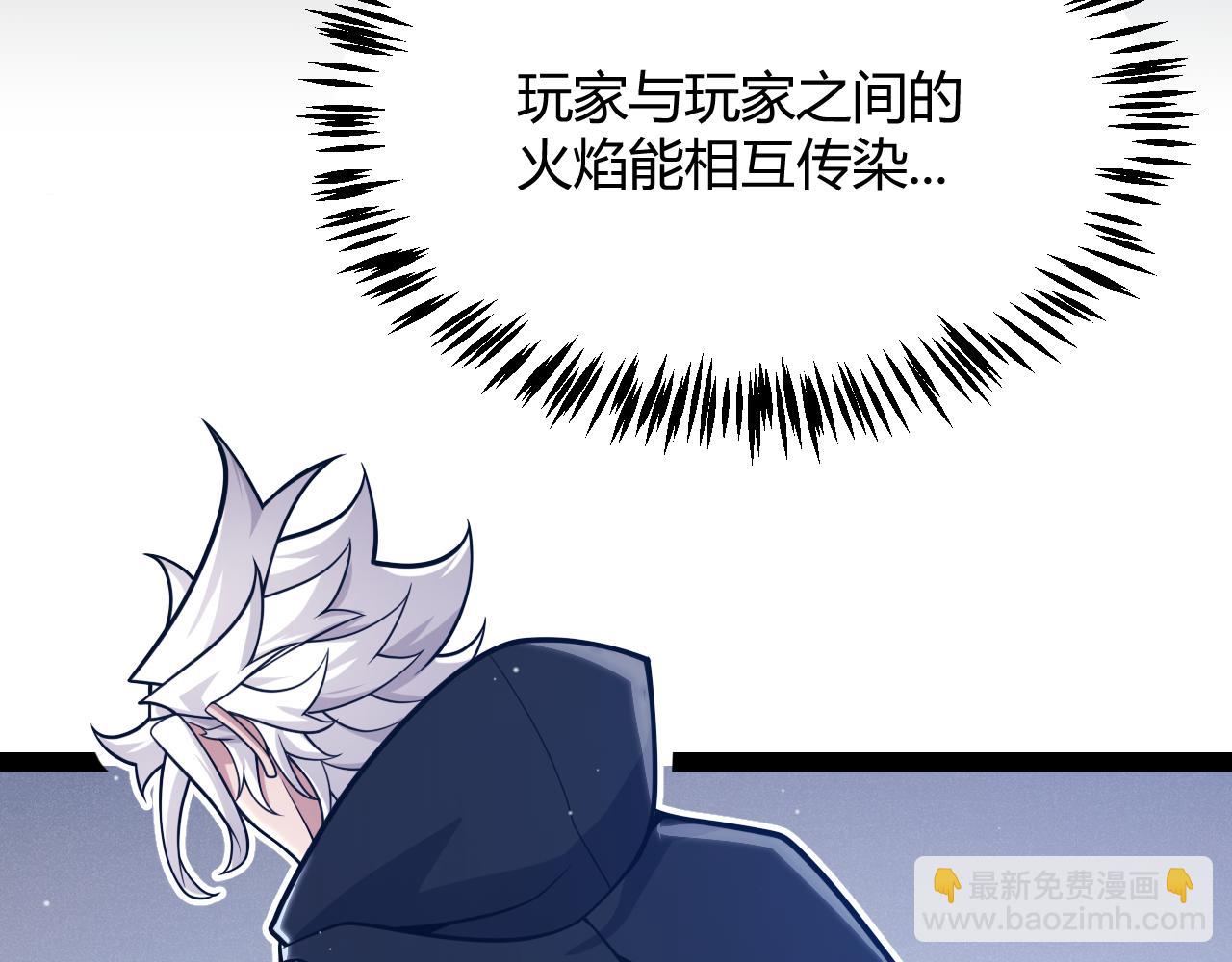 我來自遊戲 - 349 來自被毀滅的平行世界(1/5) - 3