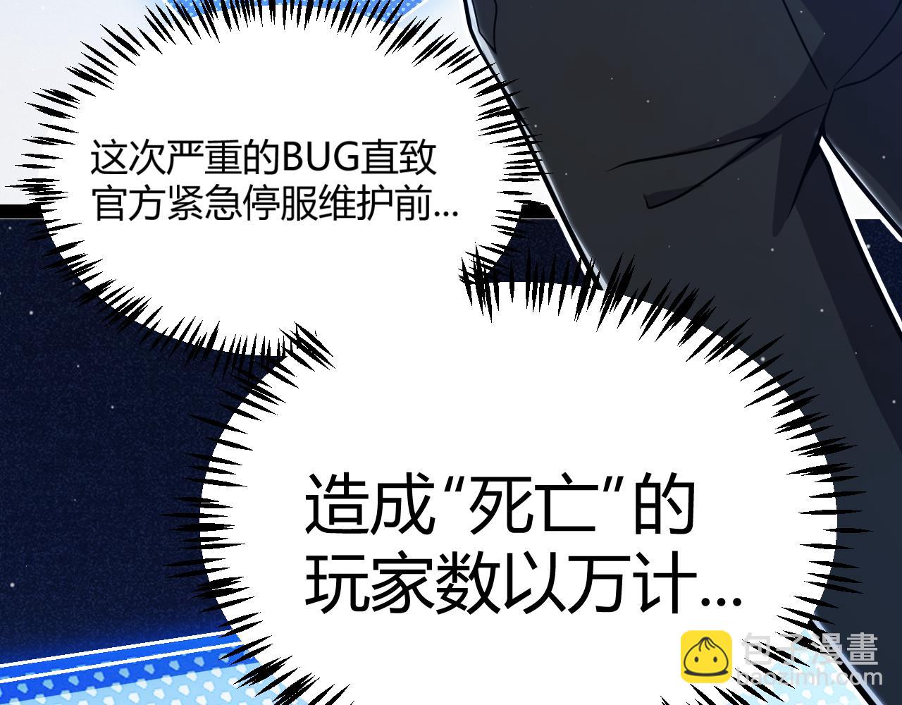 我來自遊戲 - 349 來自被毀滅的平行世界(1/5) - 5