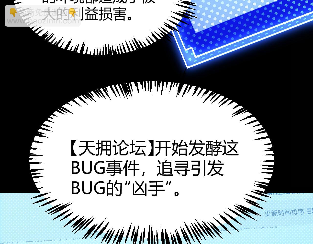 我來自遊戲 - 349 來自被毀滅的平行世界(1/5) - 1