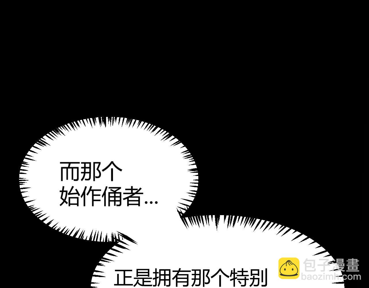 我來自遊戲 - 349 來自被毀滅的平行世界(1/5) - 3