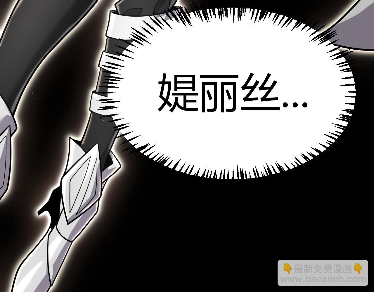 我來自遊戲 - 349 來自被毀滅的平行世界(1/5) - 7
