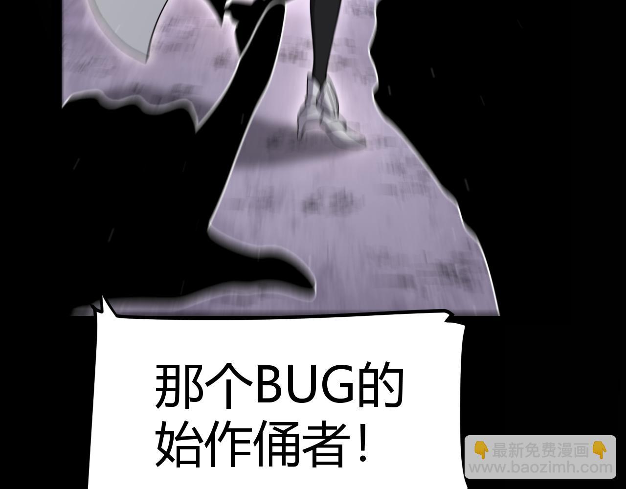 我來自遊戲 - 349 來自被毀滅的平行世界(1/5) - 7