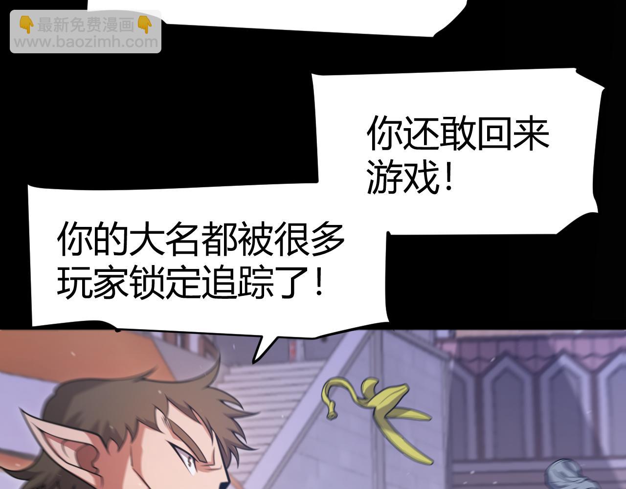 我來自遊戲 - 349 來自被毀滅的平行世界(1/5) - 8