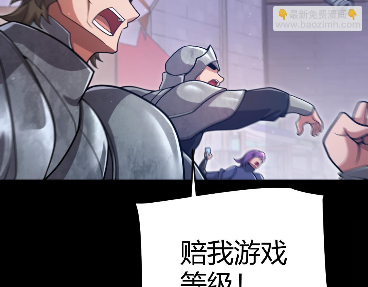 我來自遊戲 - 349 來自被毀滅的平行世界(1/5) - 1