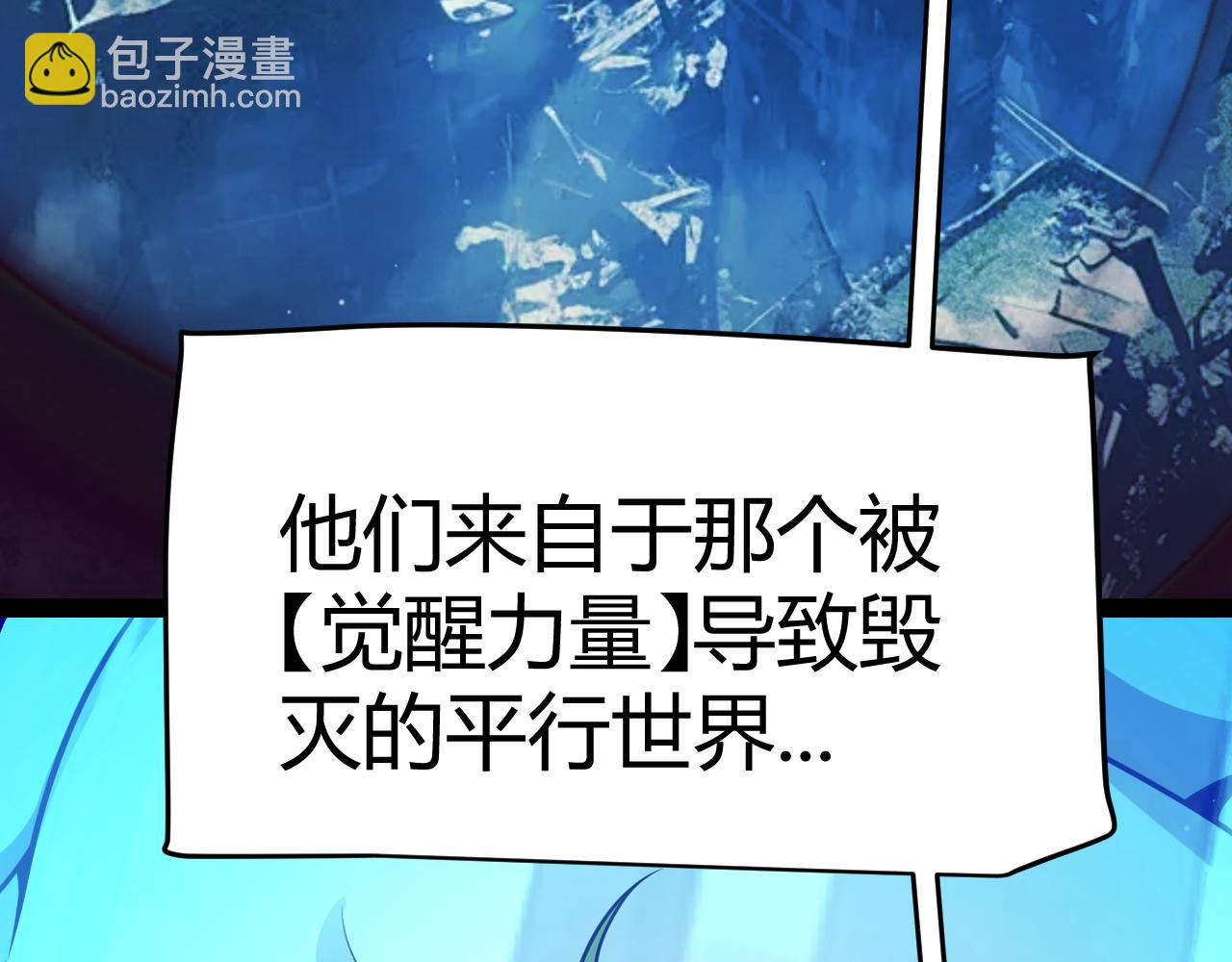 我来自游戏 - 349 来自被毁灭的平行世界(2/5) - 5