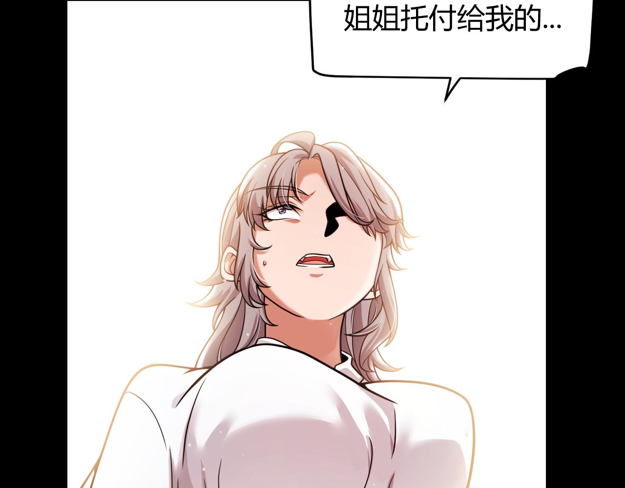 我来自游戏 - 349 来自被毁灭的平行世界(2/5) - 3