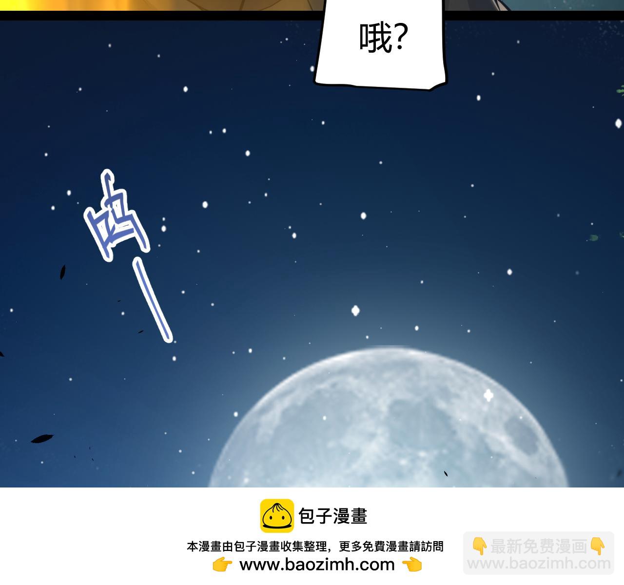 我來自遊戲 - 第350話 回到身邊(2/5) - 6