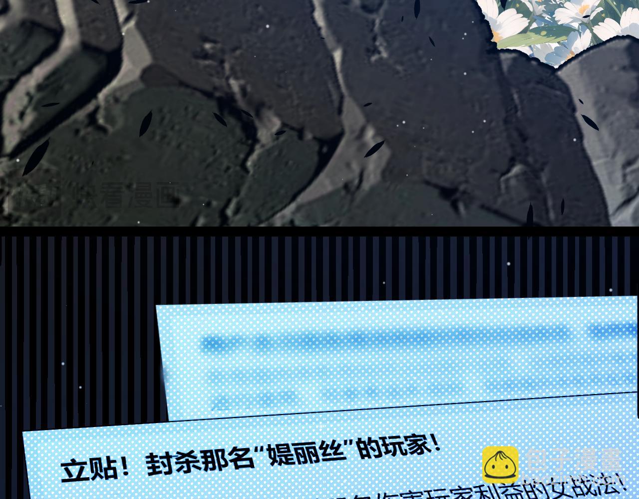 我來自遊戲 - 第350話 回到身邊(3/5) - 8