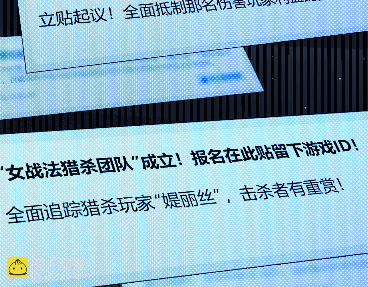 我來自遊戲 - 第350話 回到身邊(3/5) - 1