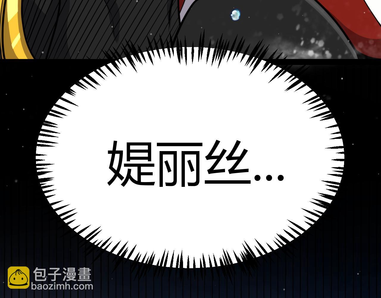 我來自遊戲 - 第350話 回到身邊(3/5) - 5