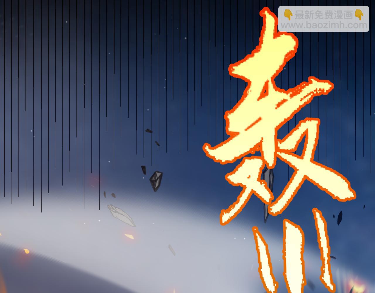 我來自遊戲 - 第350話 回到身邊(3/5) - 6