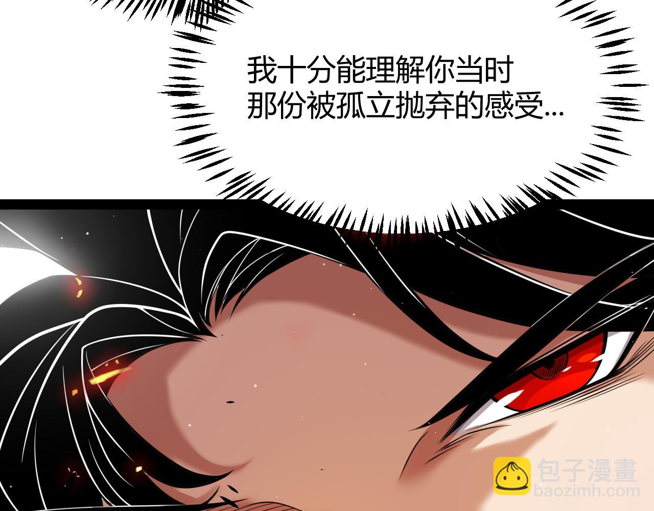 我來自遊戲 - 第350話 回到身邊(3/5) - 2