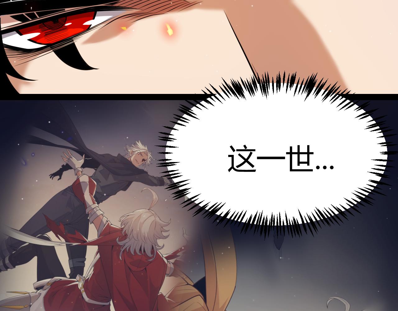 我來自遊戲 - 第350話 回到身邊(3/5) - 3