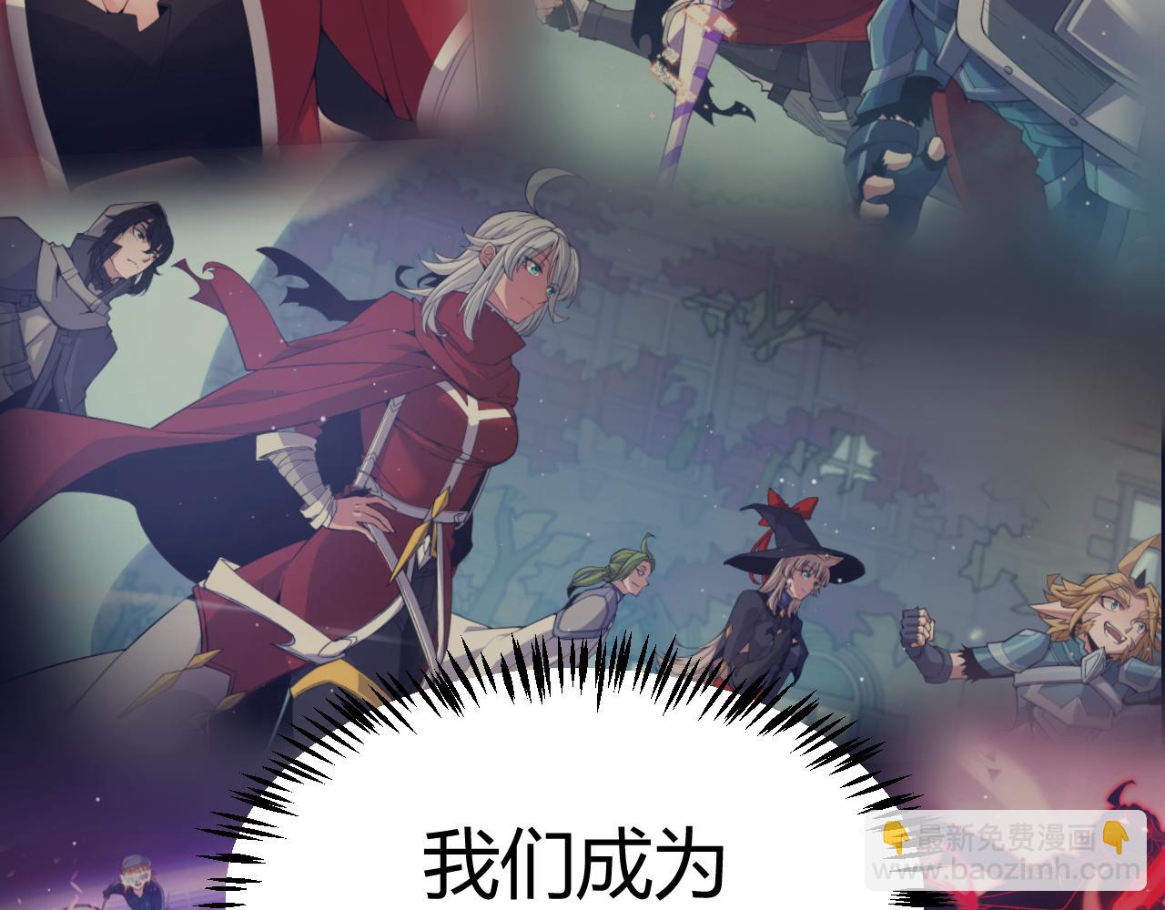 我來自遊戲 - 第350話 回到身邊(3/5) - 6