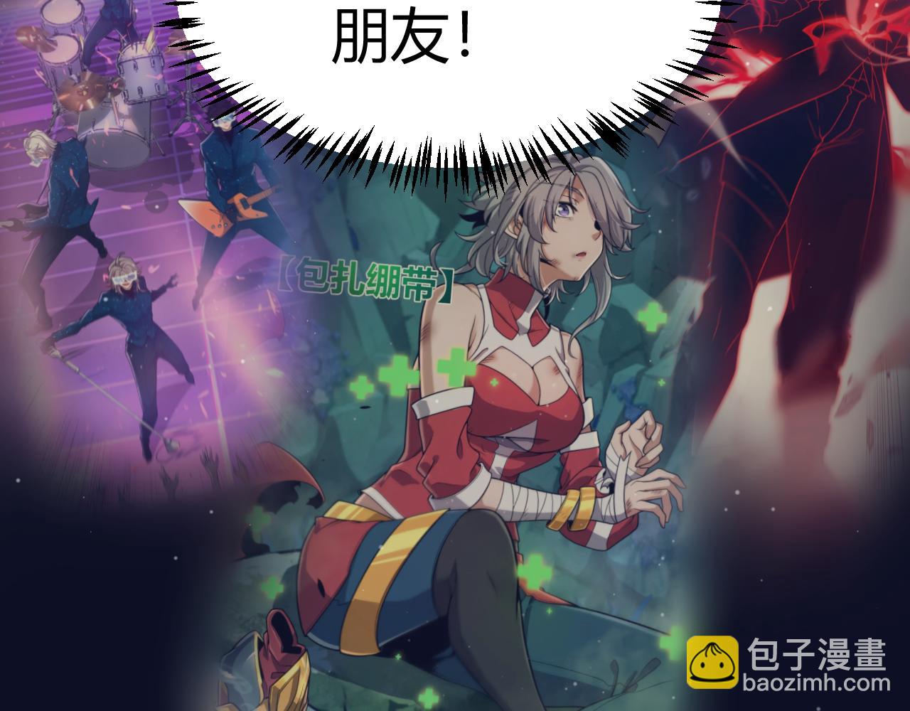 我來自遊戲 - 第350話 回到身邊(3/5) - 7