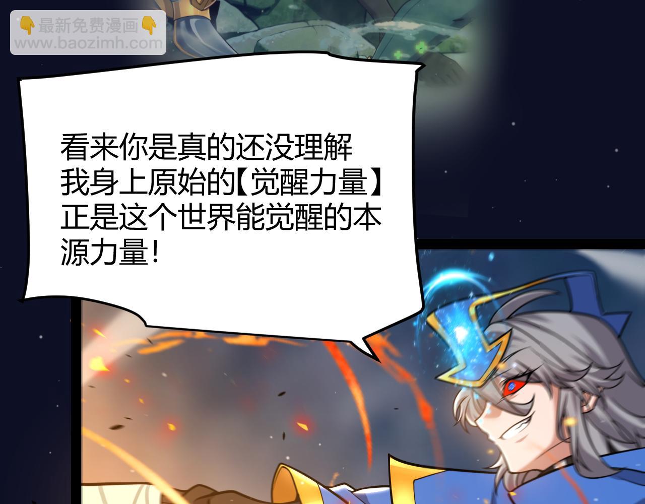 我來自遊戲 - 第350話 回到身邊(3/5) - 8